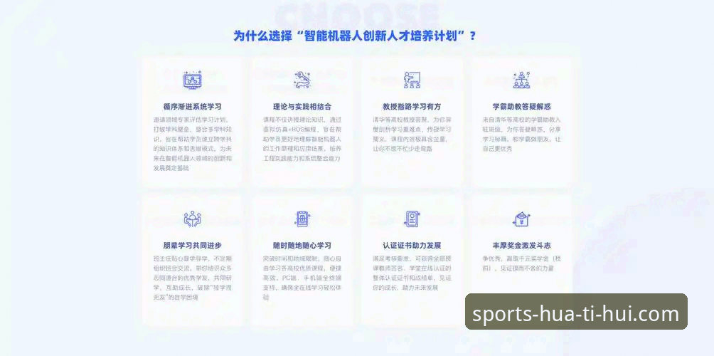 华体会平台最新动态：HTH登录攻略与客户端优化全解析