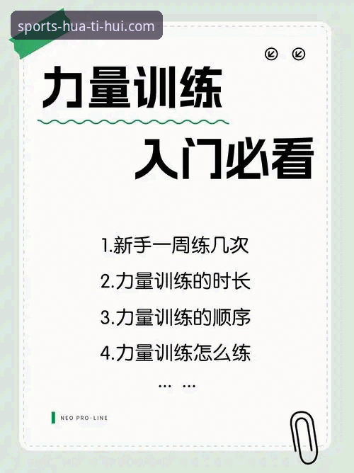华体会HTH体育 解锁华体会HTH体育平台潜能的实用技巧:从入门到精通的全方位指南