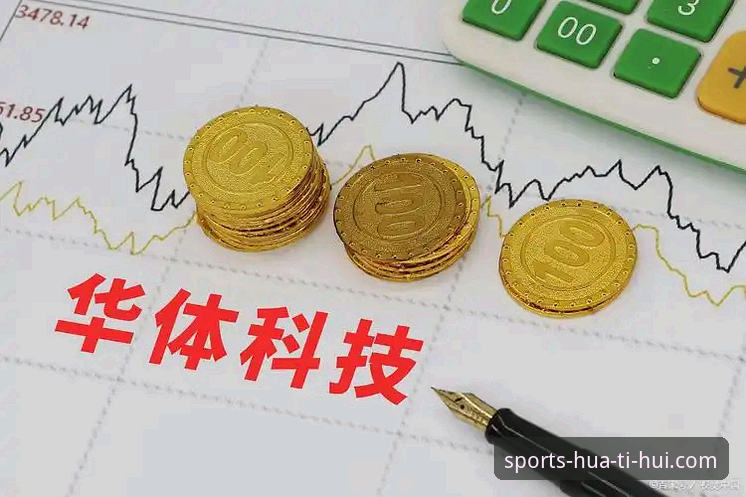华体会官网登录使用技巧 8个华体会官网登录使用技巧:老韭菜小陈的实战经验分享