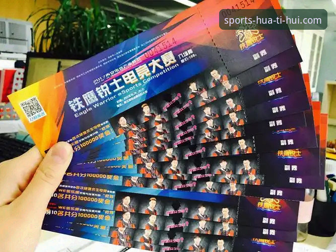 华体会官网入口详解：体育电竞平台的发展趋势与使用指南